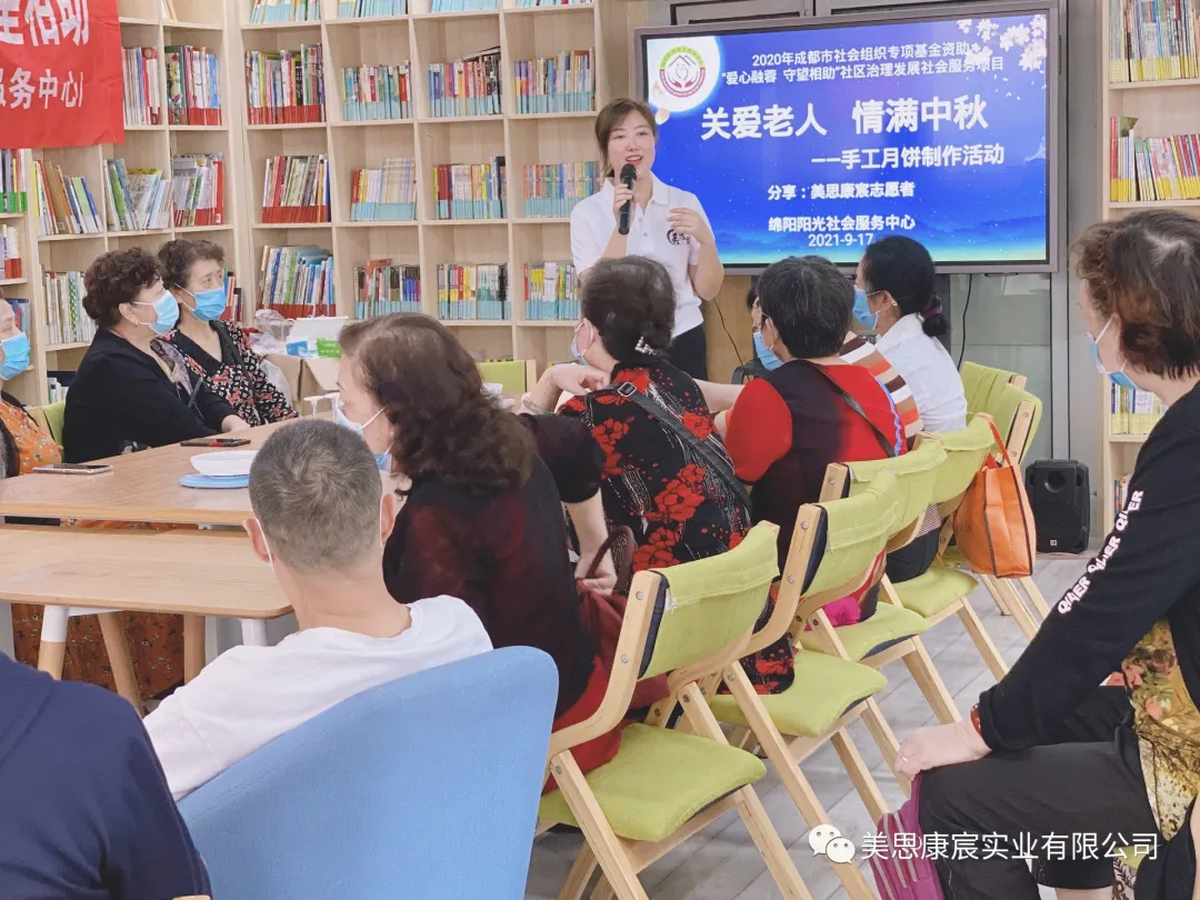關(guān)愛老人 情滿中秋 美思康宸走進(jìn)社區(qū)為老人送中秋祝福